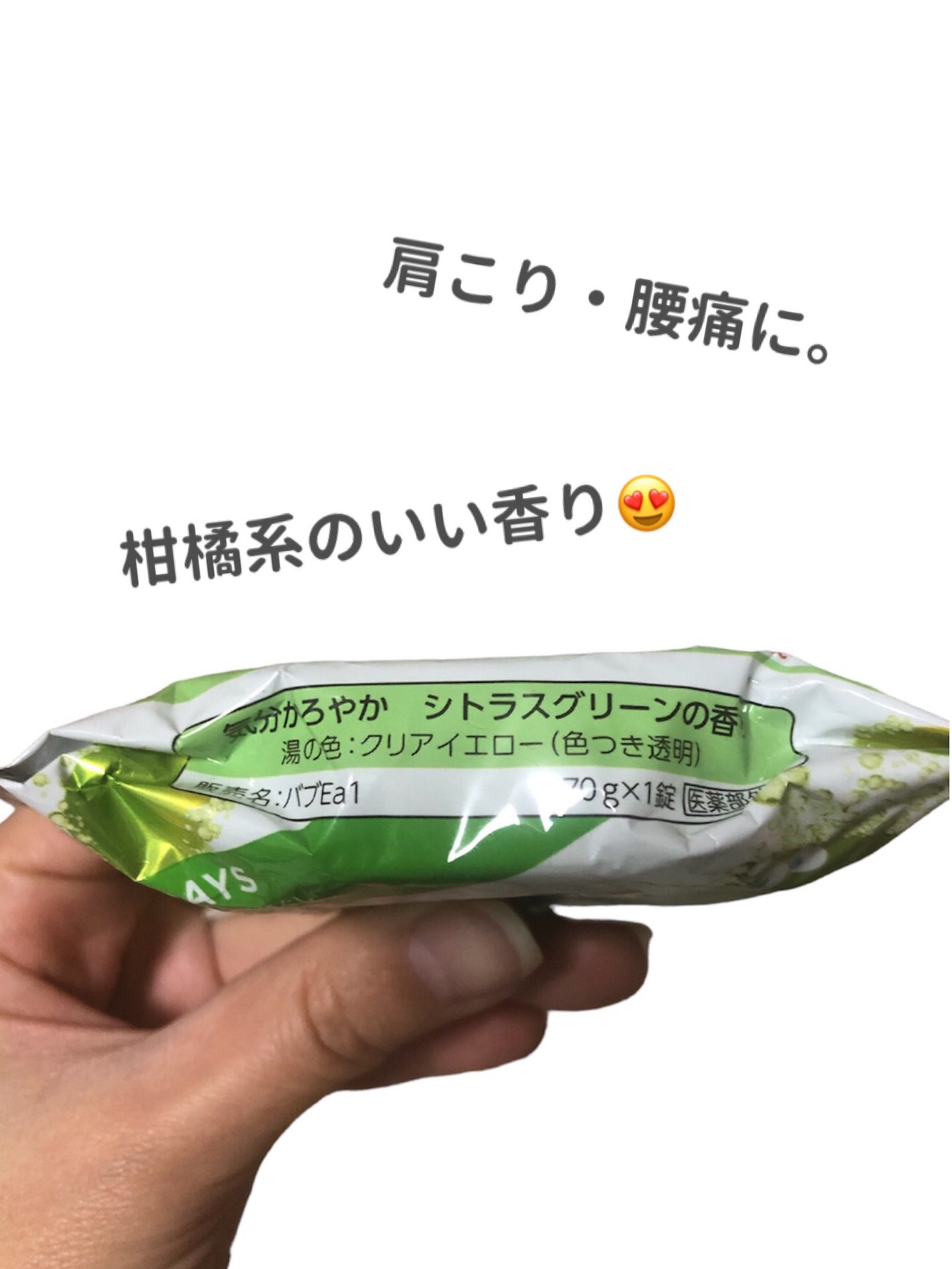 モンスターバブル かろやかDAYS /バブ/炭酸系入浴剤を使ったクチコミ(3枚目)