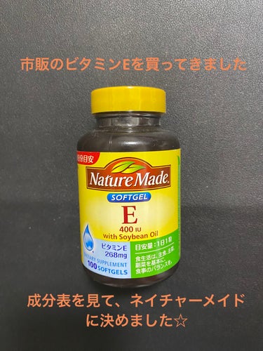 ネイチャーメイド ビタミンE400