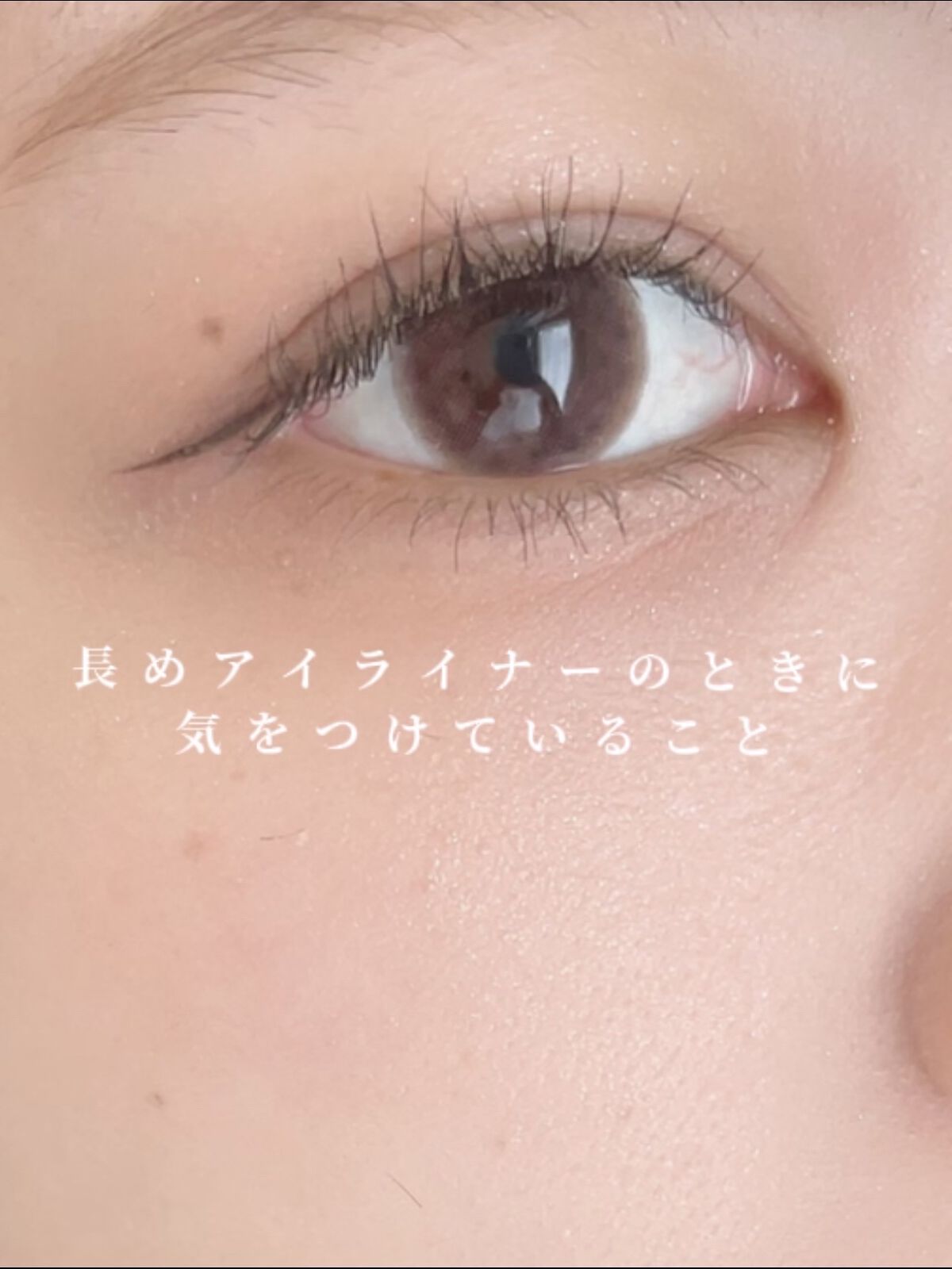 シルキーリキッドアイライナーWP/D-UP/リキッドアイライナーを使ったクチコミ（1枚目）