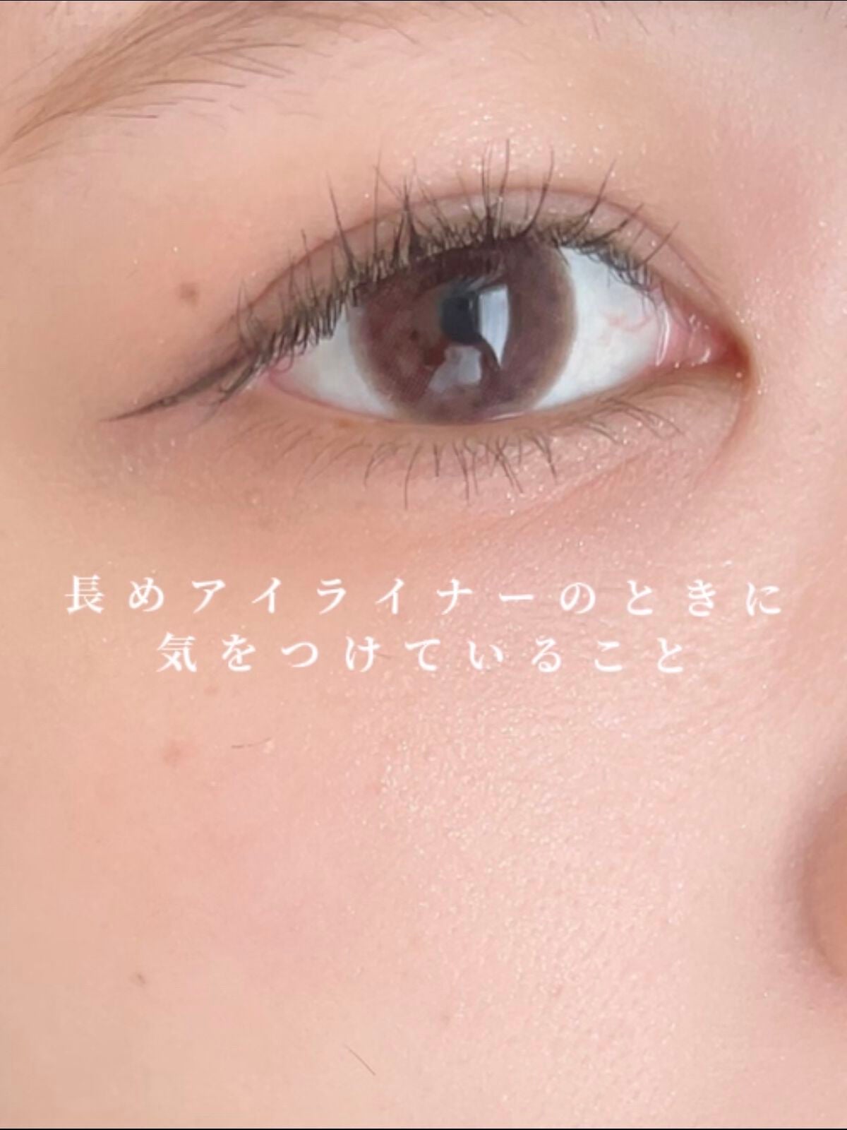 シルキーリキッドアイライナーWP/D-UP/リキッドアイライナーを使ったクチコミ(1枚目)