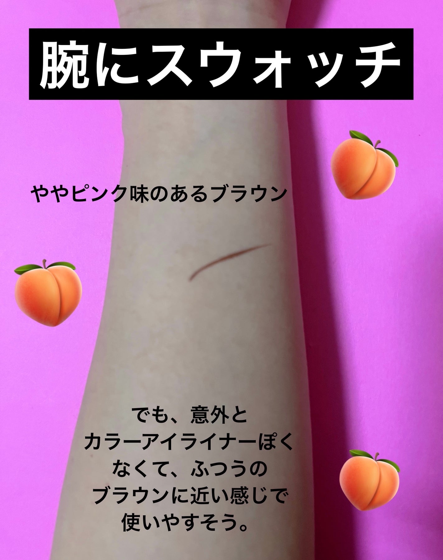 ウルトラカラー アイライナー/MAYBELLINE NEW YORK/リキッドアイライナーを使ったクチコミ(3枚目)