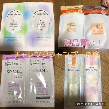 ふんわりエアリースタイル シャンプー＆ヘアマスク 1dayお試し/amenimo(アメニモ)/トライアルキットを使ったクチコミ（1枚目）