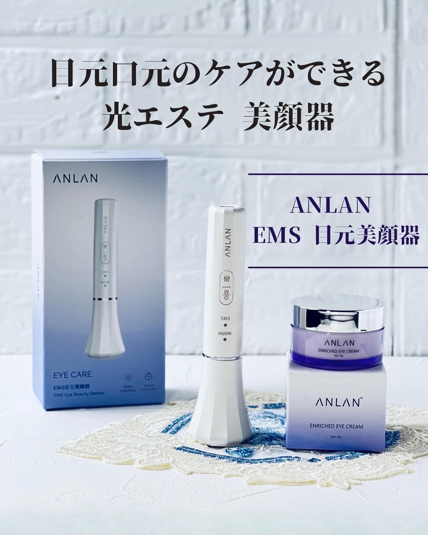 エンリッチドアイクリーム/ANLAN/フェイスクリームを使ったクチコミ（1枚目）