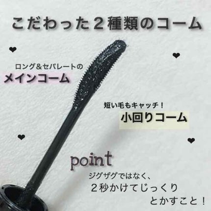ラッシュエキスパンダー ロングロングロング/MAJOLICA MAJORCA/マスカラを使ったクチコミ(2枚目)