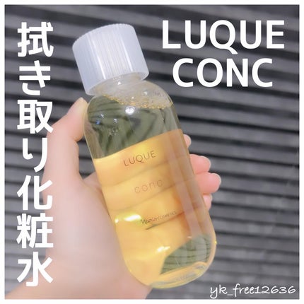ルクエ コンク/ナリス化粧品/拭き取り化粧水を使ったクチコミ(1枚目)