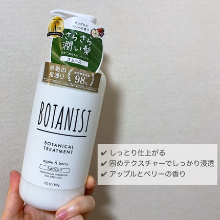 ボタニカルシャンプー/トリートメント(モイスト)  シャンプー/BOTANIST/シャンプー・コンディショナーを使ったクチコミ(3枚目)