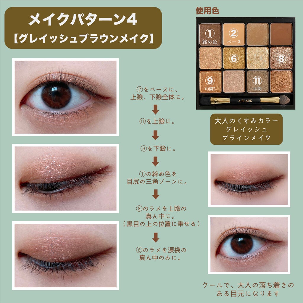 グラムチェンジマルチパレット/A.BLACK/マルチパレットを使ったクチコミ(5枚目)