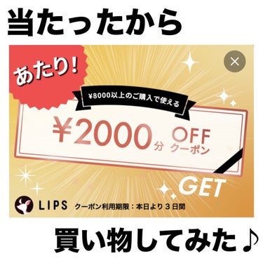 クナイプ クナイプ バスソルト ユズ＆ジンジャーの香りのクチコミ「2,000円オフクーポンが当たったので
初めて使ってみたー！！！！！！

何回か当たったことは.....」（1枚目）