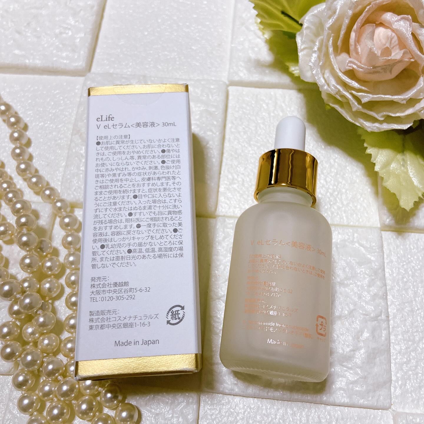 VITAL eL SERUM/eLife/美容液を使ったクチコミ（2枚目）