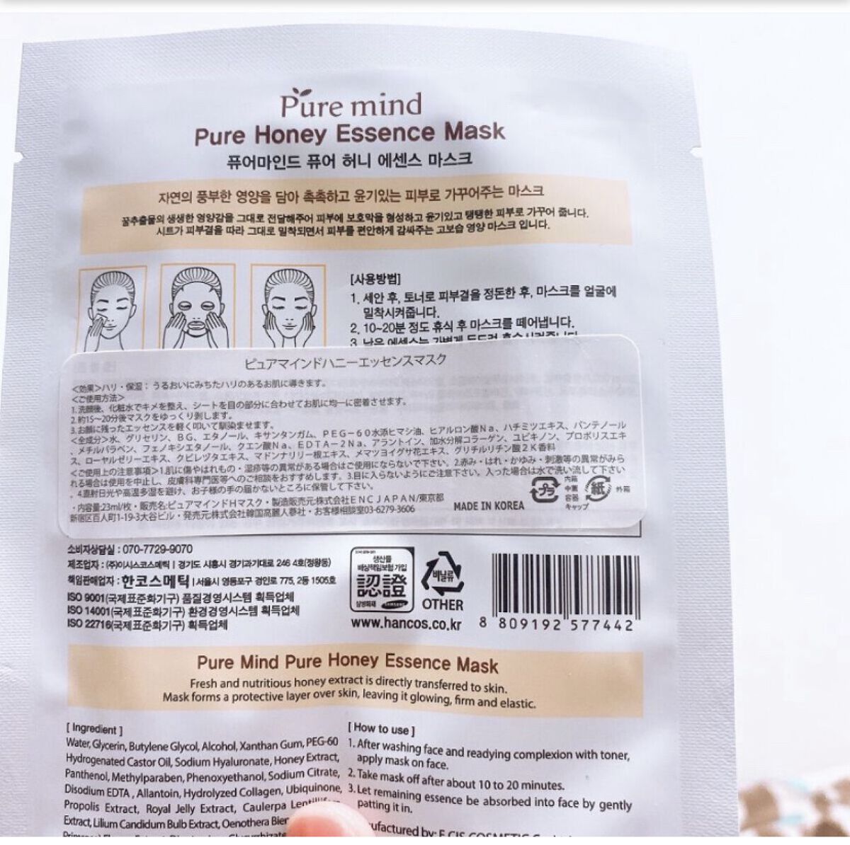 Pure mind スキンケアシート/Purele(ピュアレ)/シートマスク・パックを使ったクチコミ（2枚目）