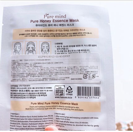 Pure mind スキンケアシート/Purele(ピュアレ)/シートマスク・パックを使ったクチコミ(2枚目)