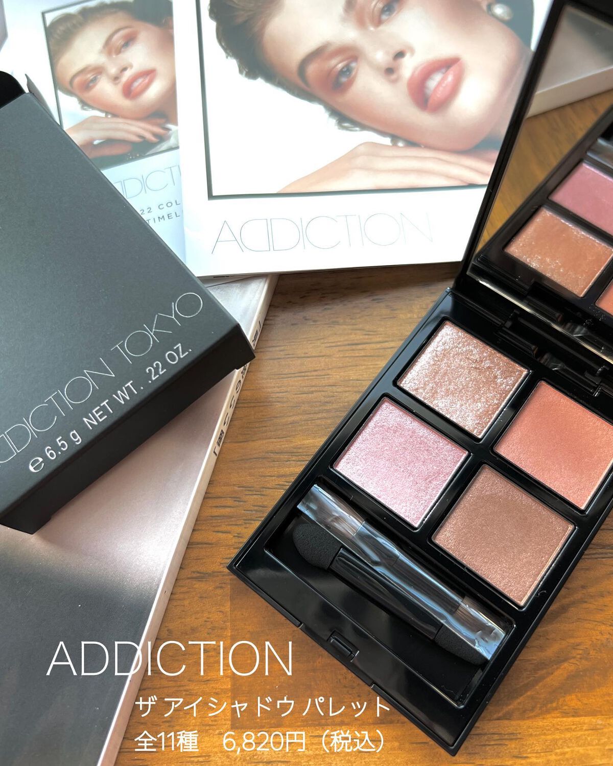 アディクション ザ アイシャドウ パレット/ADDICTION/アイシャドウパレットを使ったクチコミ(1枚目)