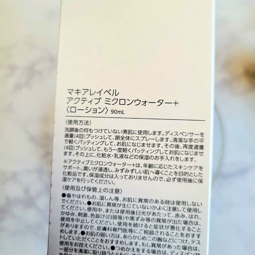 アクティブミクロンウォーター+/Macchia Label/ブースター・導入液を使ったクチコミ(4枚目)