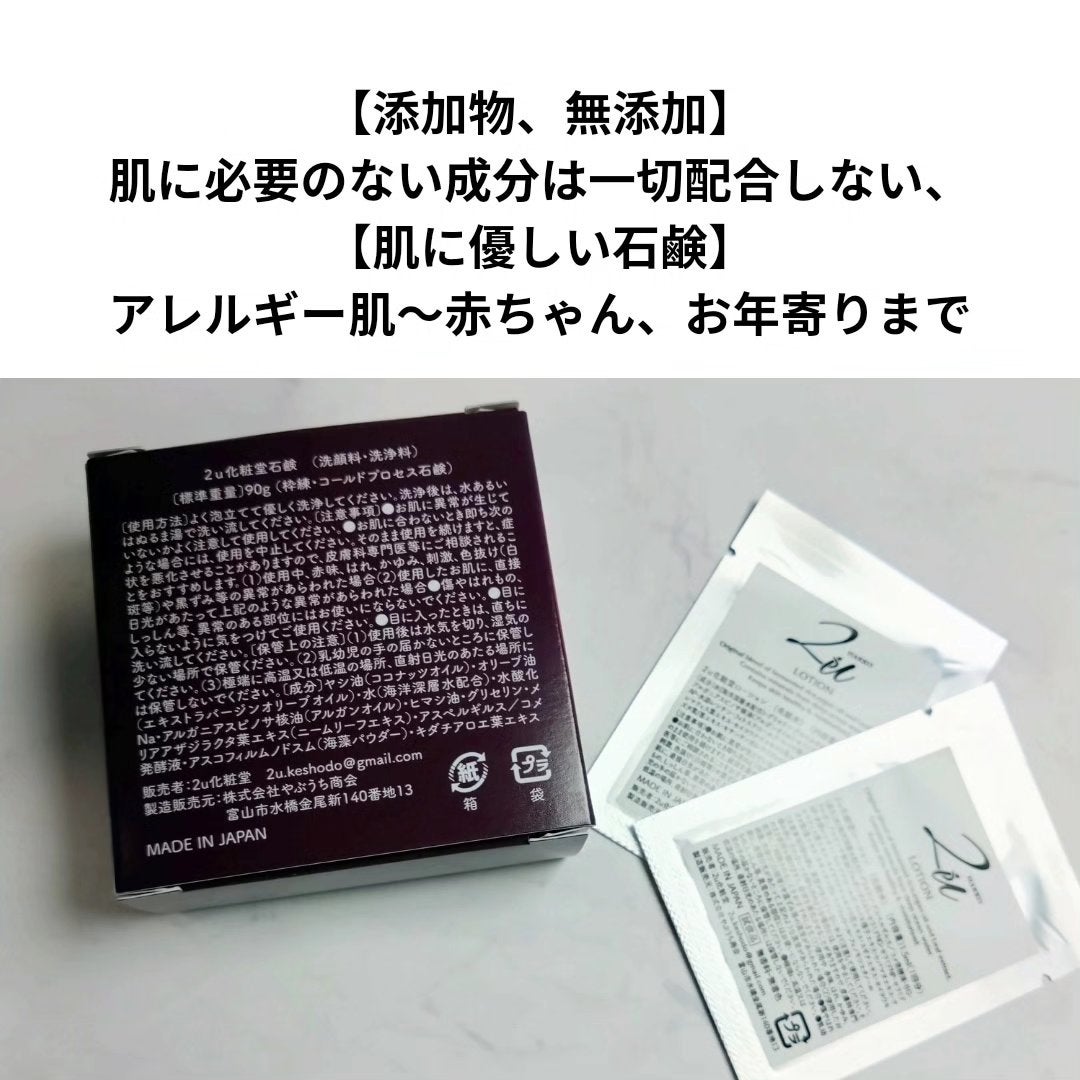 発酵せっけん/2u/洗顔石鹸を使ったクチコミ(4枚目)