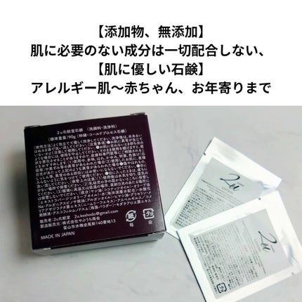 発酵せっけん/2u/洗顔石鹸を使ったクチコミ(4枚目)