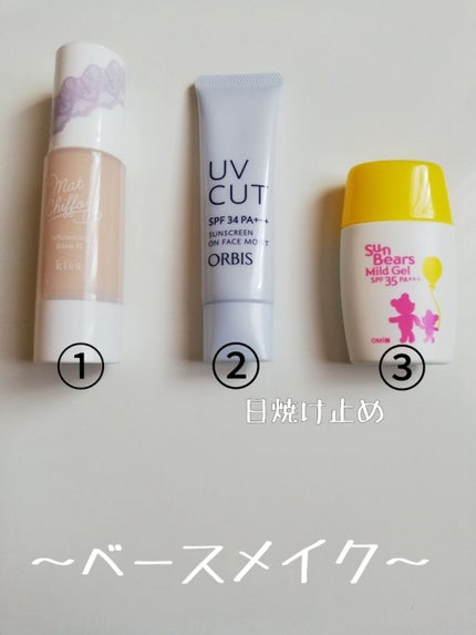 マットシフォン UVホワイトニングベースN/KiSS/化粧下地を使ったクチコミ(2枚目)