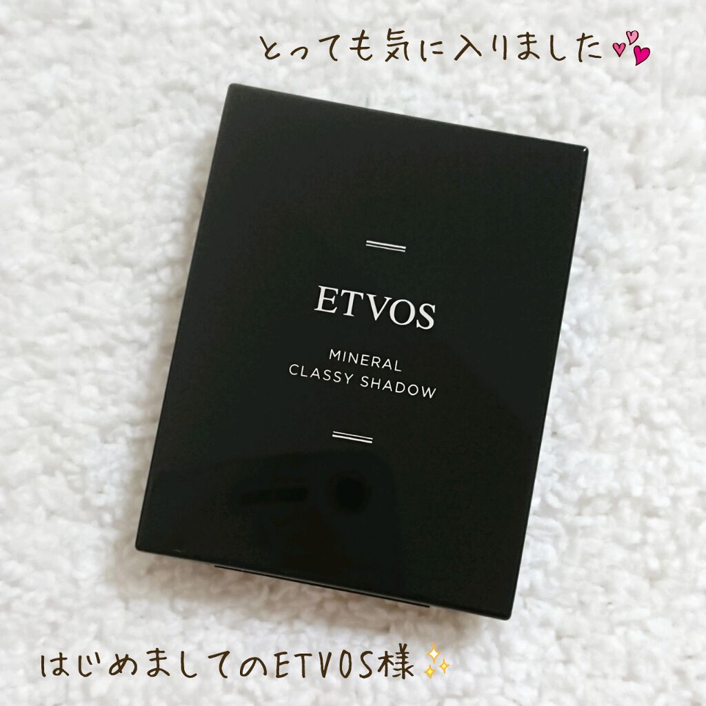 ミネラルクラッシィシャドー/エトヴォス/アイシャドウパレットを使ったクチコミ(3枚目)