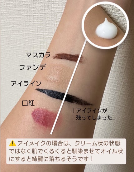 クレメ クレンジングクリーム N/ナリスアップ/クレンジングクリームを使ったクチコミ(2枚目)