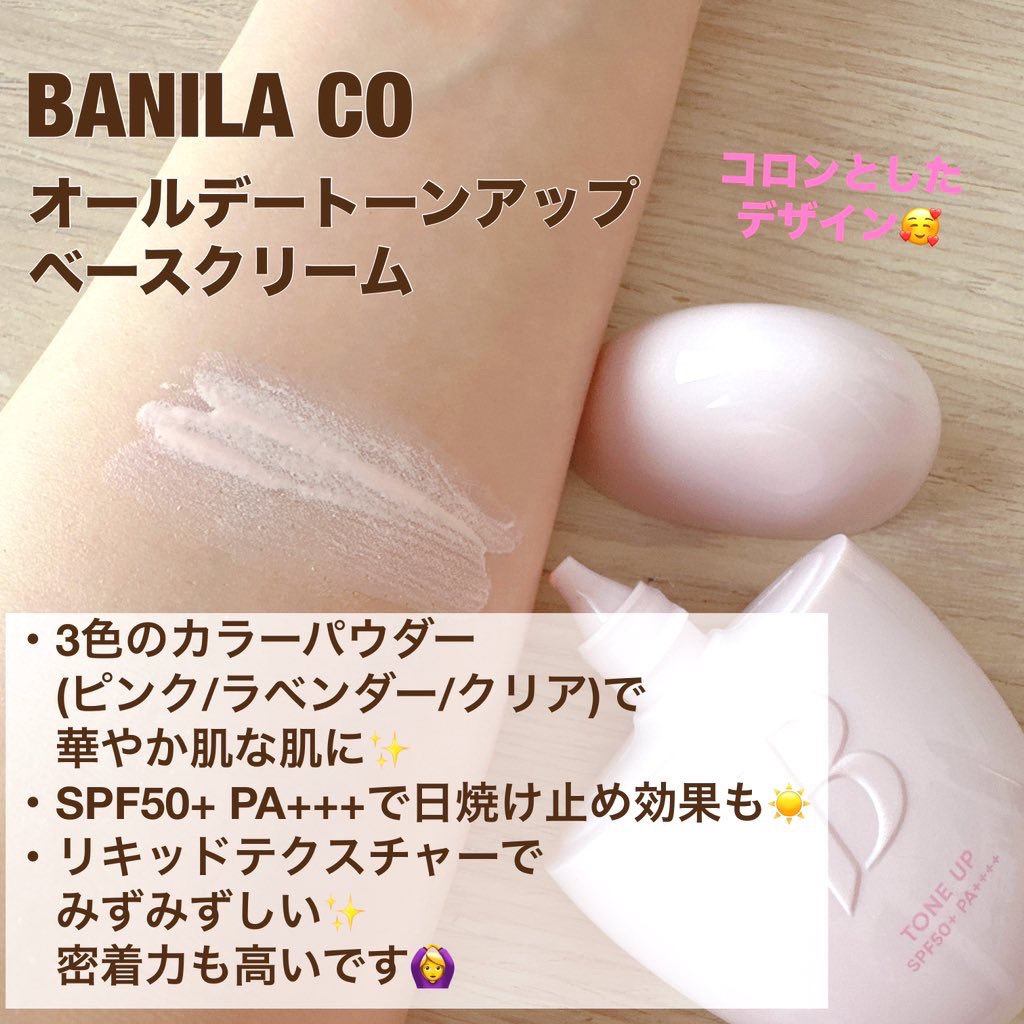 バニラコ プライムプライマー ルースセッティングパウダー/BANILA CO/ルースパウダーを使ったクチコミ（2枚目）