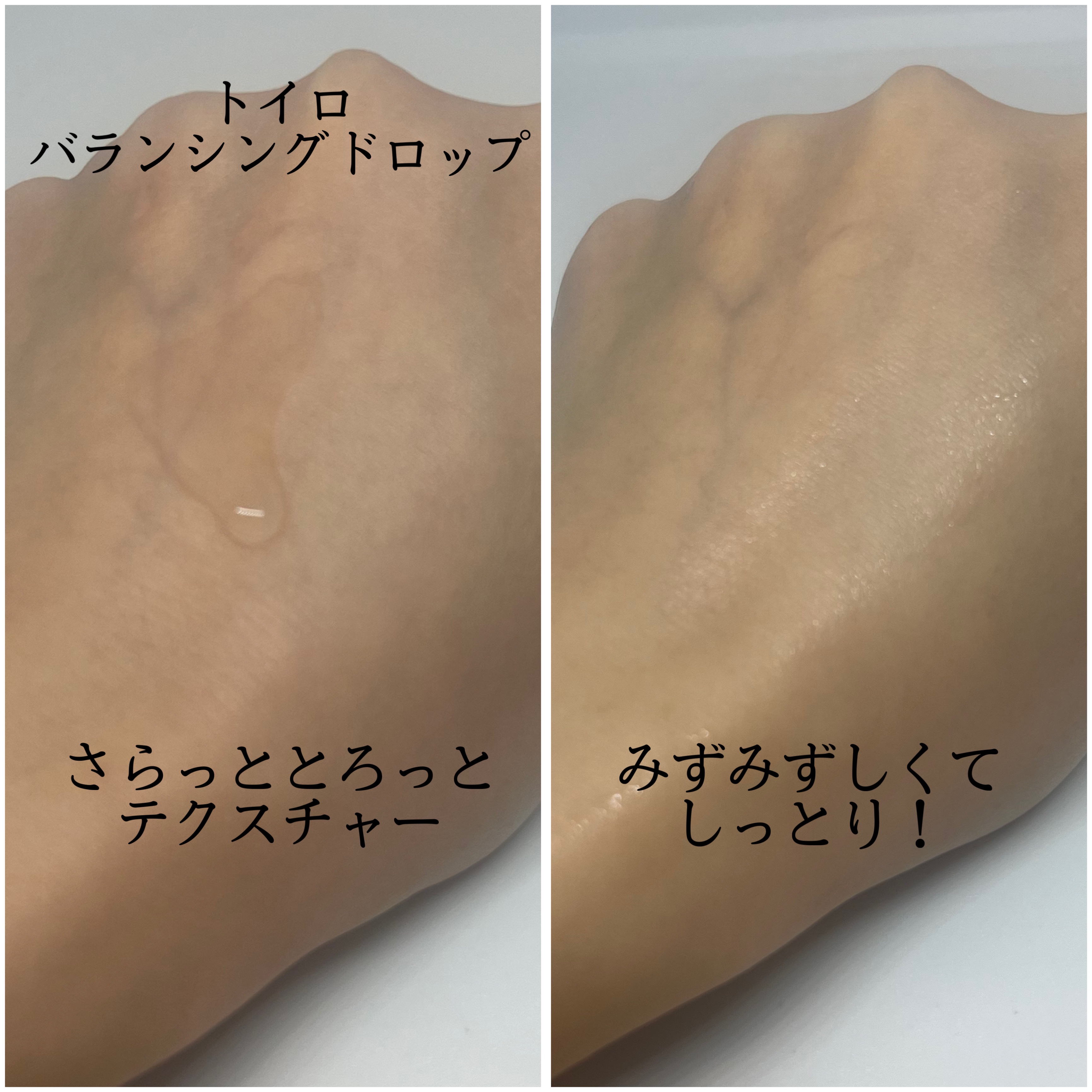 トイロ バランシングドロップ＜医薬部外品＞（化粧液）/ファンケル/化粧水を使ったクチコミ（3枚目）