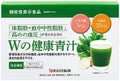 Wの健康青汁 / 新日本製薬