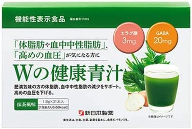 Wの健康青汁 新日本製薬