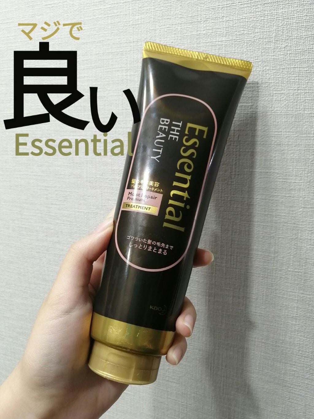 THE BEAUTY 髪のキメ美容プレミアムトリートメント<モイストリペアプレミアム>/エッセンシャル/洗い流すヘアトリートメントを使ったクチコミ(1枚目)