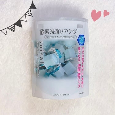 毛穴ケアガチ勢が愛用する
酵素洗顔パウダー✨


今回私がご紹介するのはsuisai/ビューティクリア パウダーです✨
(0.4g×32個)

一回分が個包装になっている粉タイプの洗顔料で
タンパク質と