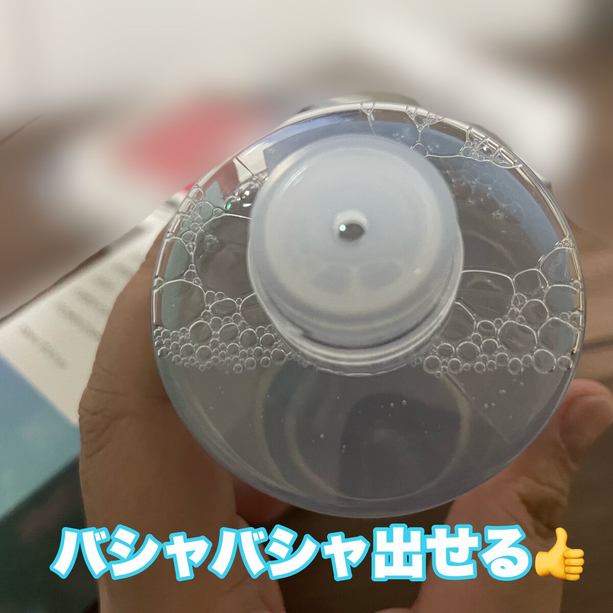 ザ・ピュアレストトナー/MAKE9/化粧水を使ったクチコミ(2枚目)