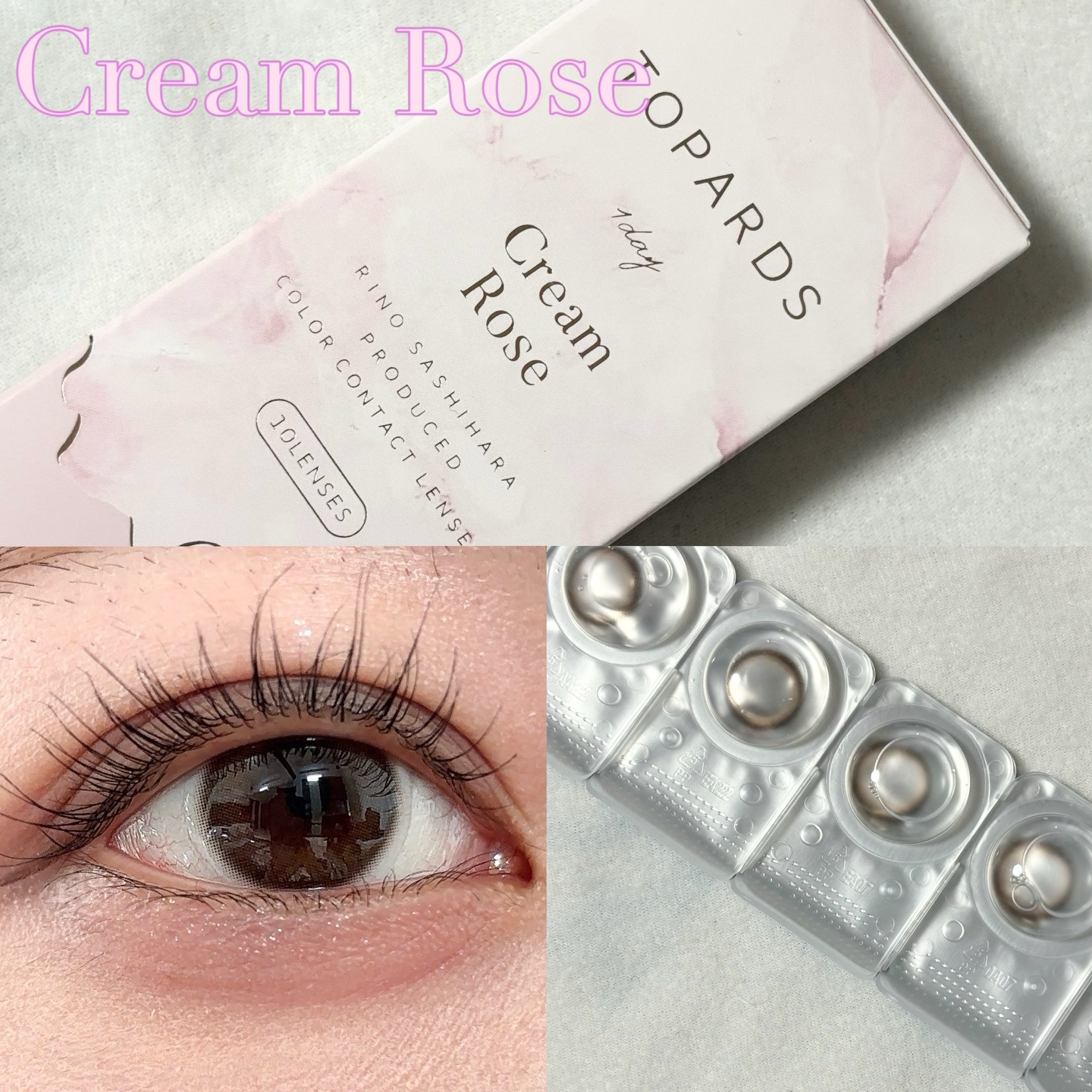  今回は、TOPARDS 1day クリームローズのレビューです🌹

何度かリピートしているお気に入りカラコンです！

指原莉乃さんプロデュースのTOPARDSはナチュラルなものが多く、中でもこのクリームローズはナチュラルな方だと思います