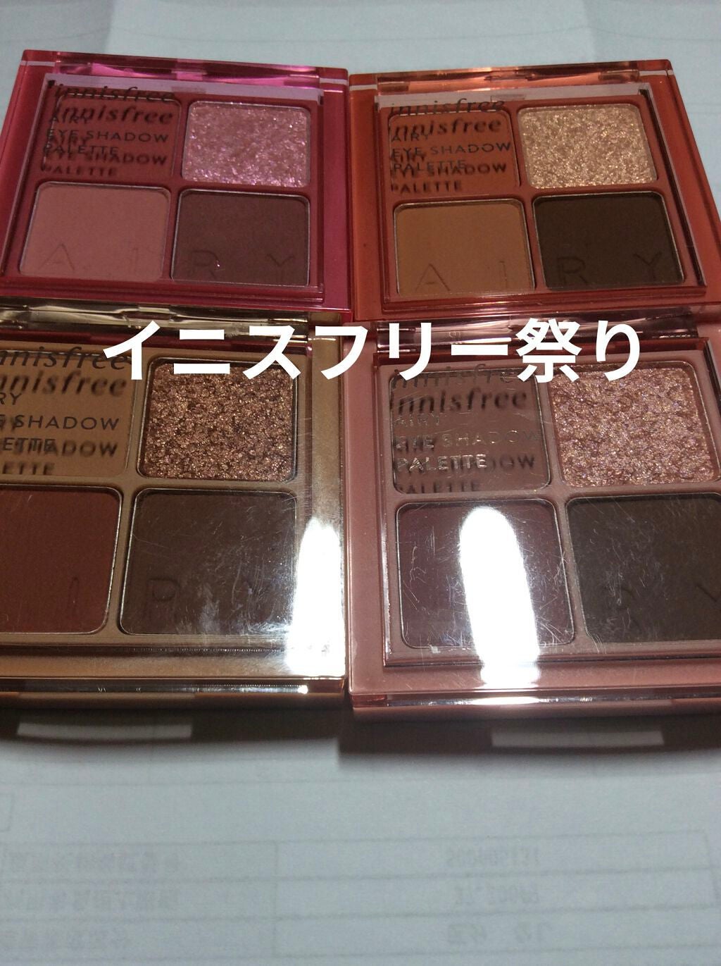 エアリー アイパレット/innisfree/アイシャドウパレットを使ったクチコミ(1枚目)
