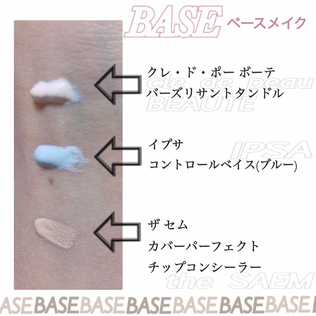 コントロールベイス/IPSA/化粧下地を使ったクチコミ（2枚目）