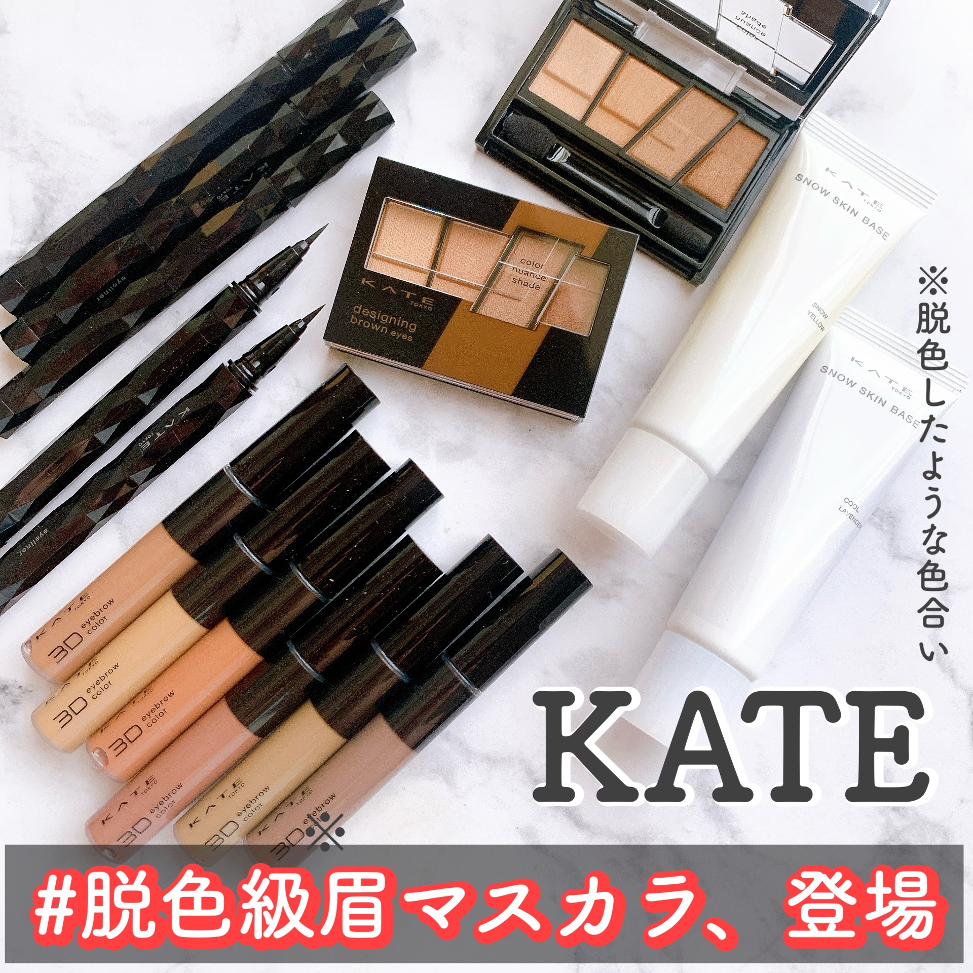 ケイト 3DアイブロウカラーZ/KATE/眉マスカラを使ったクチコミ（1枚目）