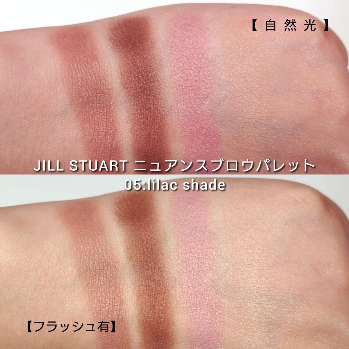 ジルスチュアート ニュアンスブロウパレット/JILL STUART/パウダーアイブロウを使ったクチコミ(5枚目)