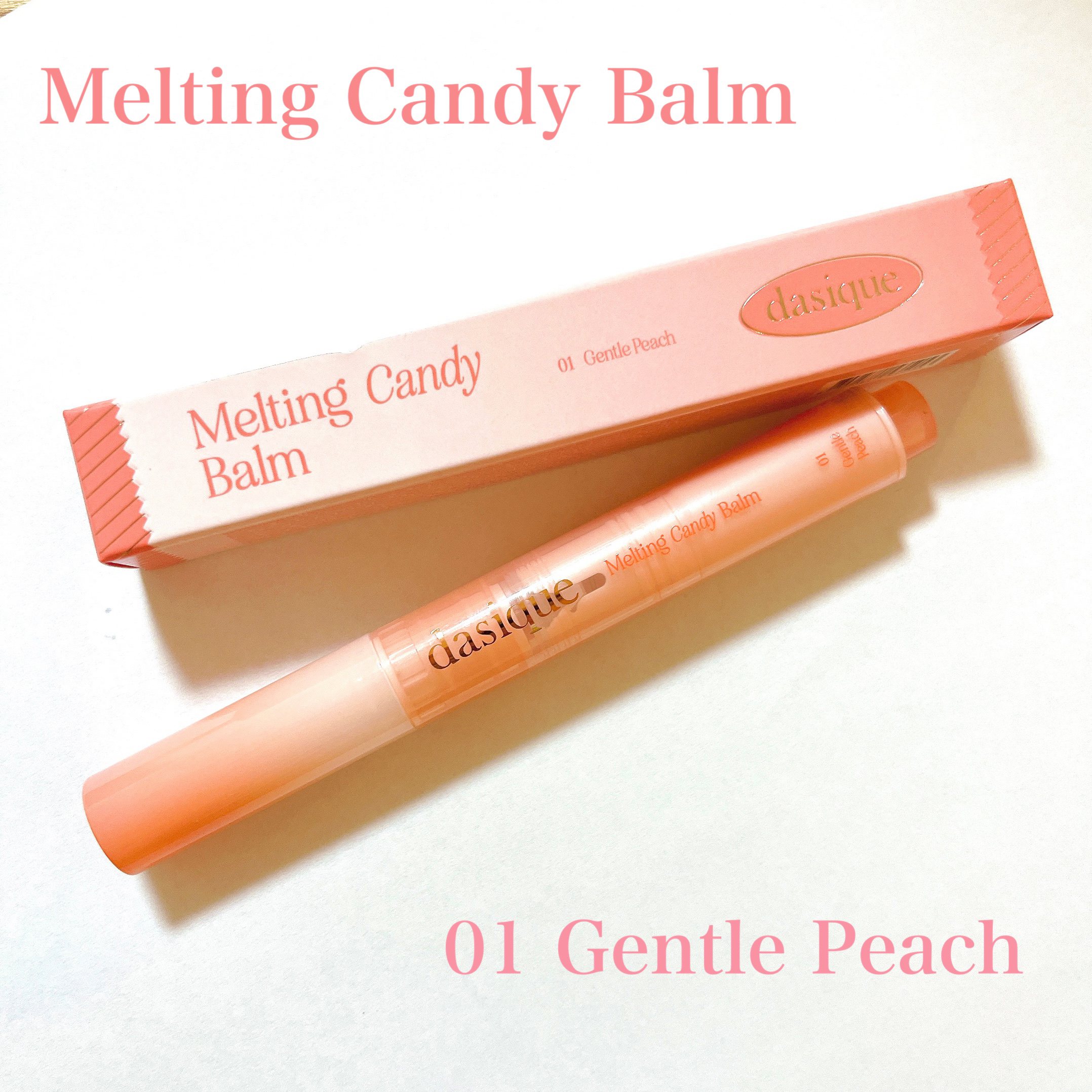 メルティングキャンディーバーム/dasique/口紅を使ったクチコミ（1枚目）