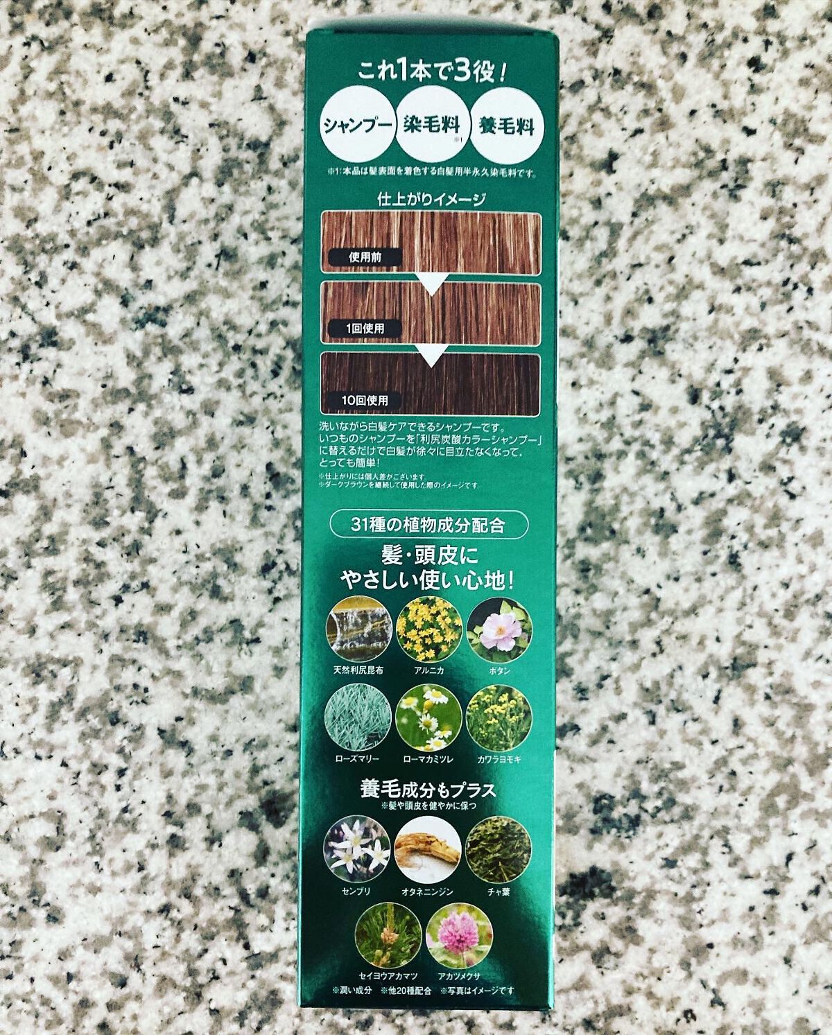 白髪用 利尻炭酸カラーシャンプー /自然派clubサスティ/市販シャンプーを使ったクチコミ(5枚目)