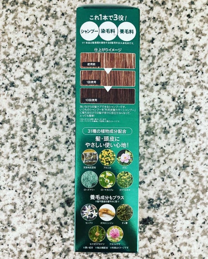 白髪用 利尻炭酸カラーシャンプー /自然派clubサスティ/市販シャンプーを使ったクチコミ(5枚目)