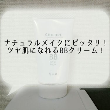 こんにちはー！Nissyといいます！！

今回は普段から私が使用している、
BBクリームのご紹介です！

普段から使っているのでだいぶケースが汚くて、
お気を悪くさせてしまったら申し訳ないです🙇

よろ