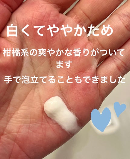 ディープクリア酵素洗顔 /メラノCC/洗顔フォームを使ったクチコミ(2枚目)