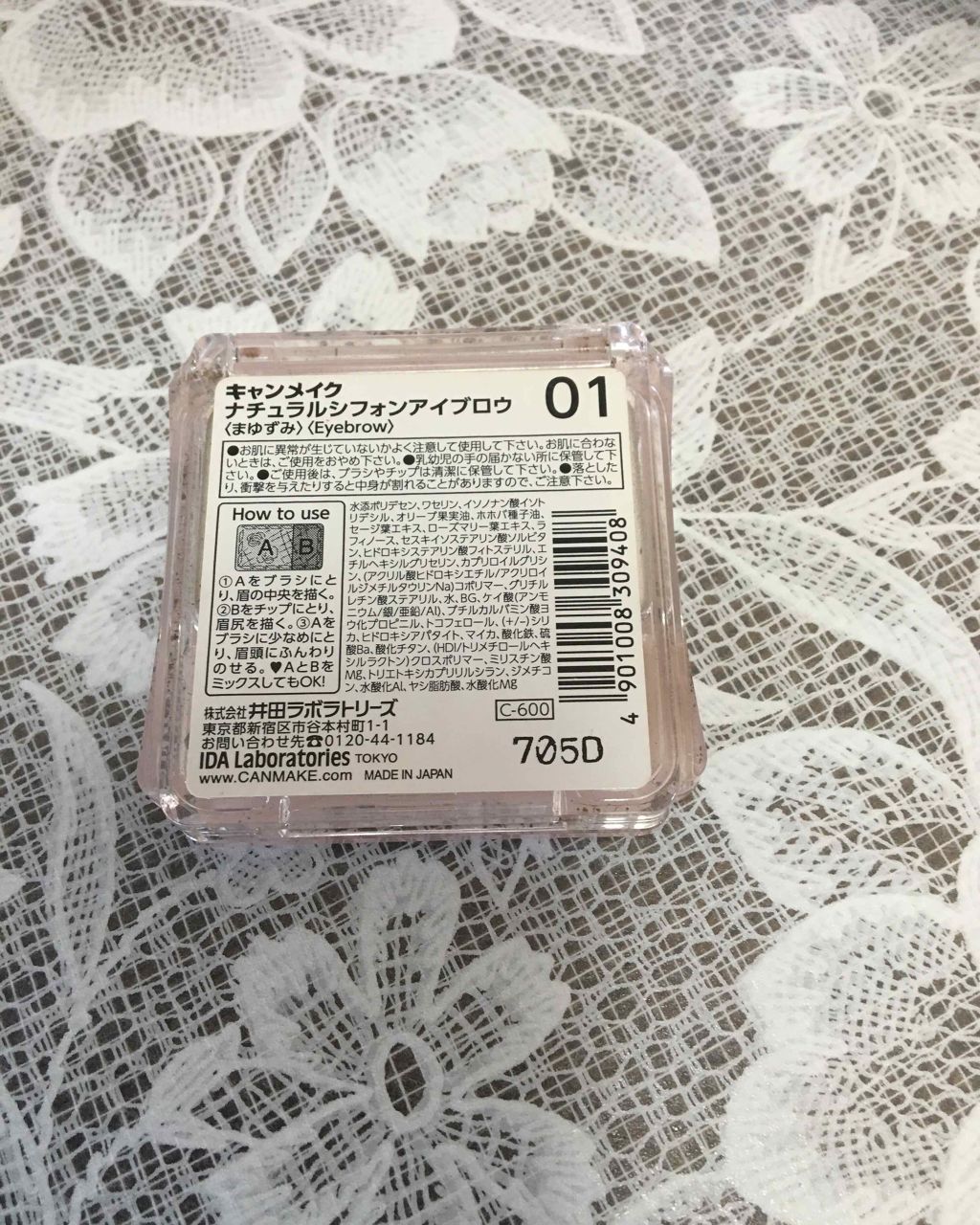ナチュラルシフォンアイブロウ/キャンメイク/パウダーアイブロウを使ったクチコミ(2枚目)