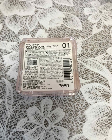 ナチュラルシフォンアイブロウ/キャンメイク/パウダーアイブロウを使ったクチコミ(2枚目)