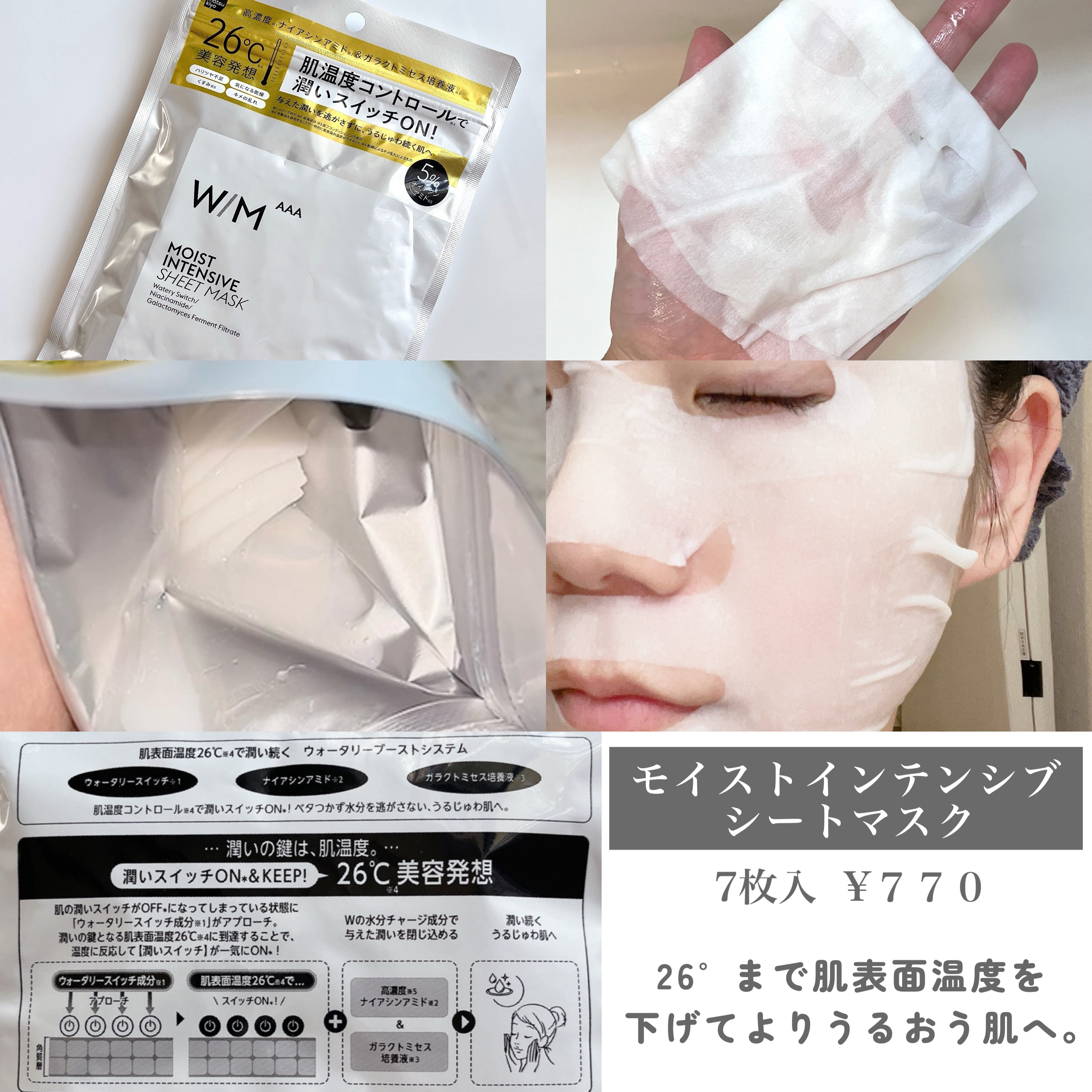 を使ったクチコミ（2枚目）