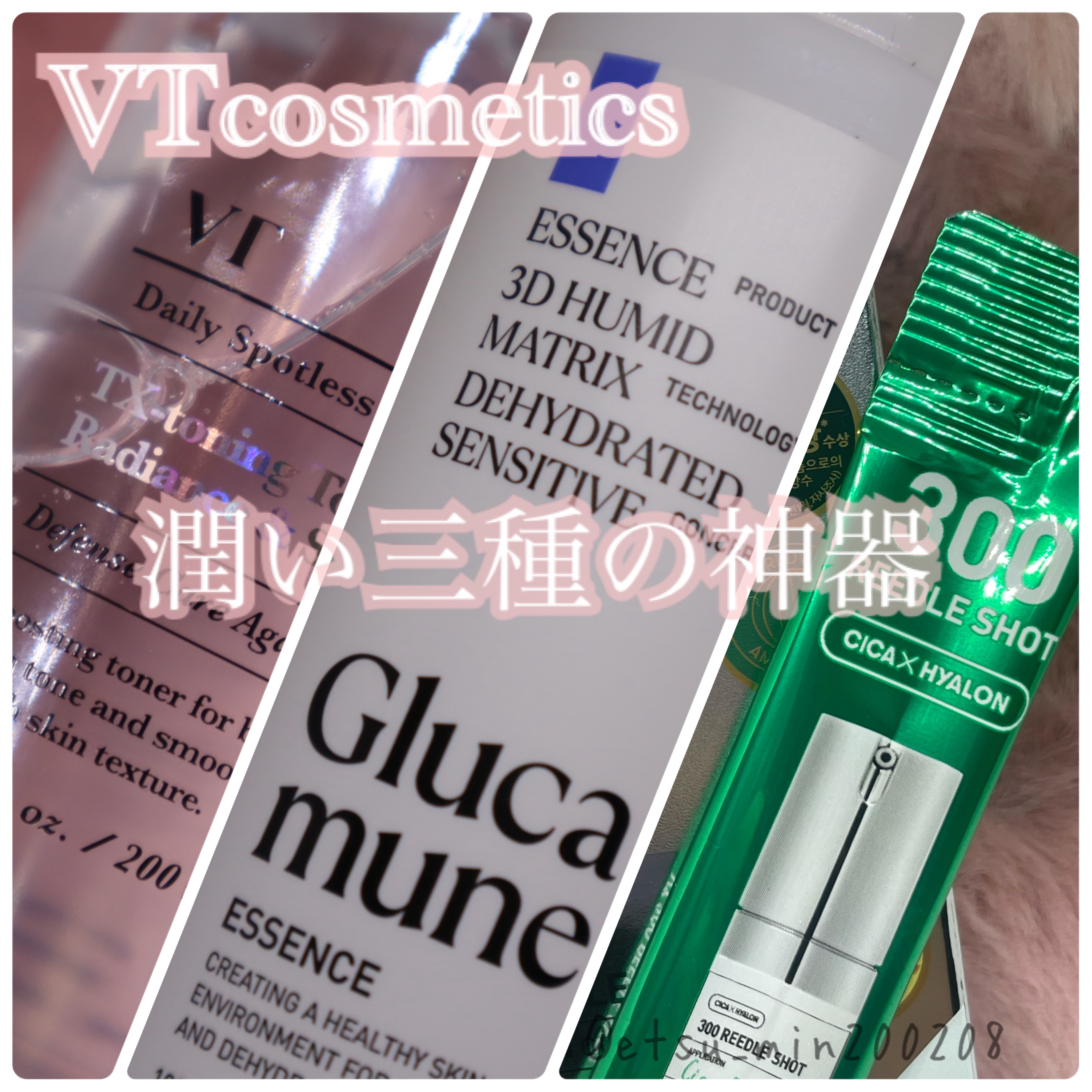 S300 リードル/VT/美容液を使ったクチコミ（1枚目）