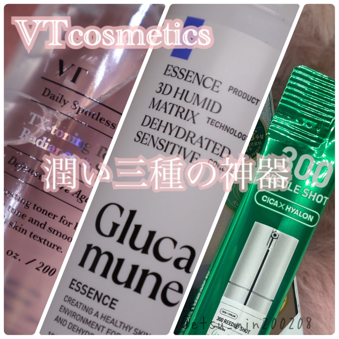 S300 リードル/VT/美容液を使ったクチコミ(1枚目)