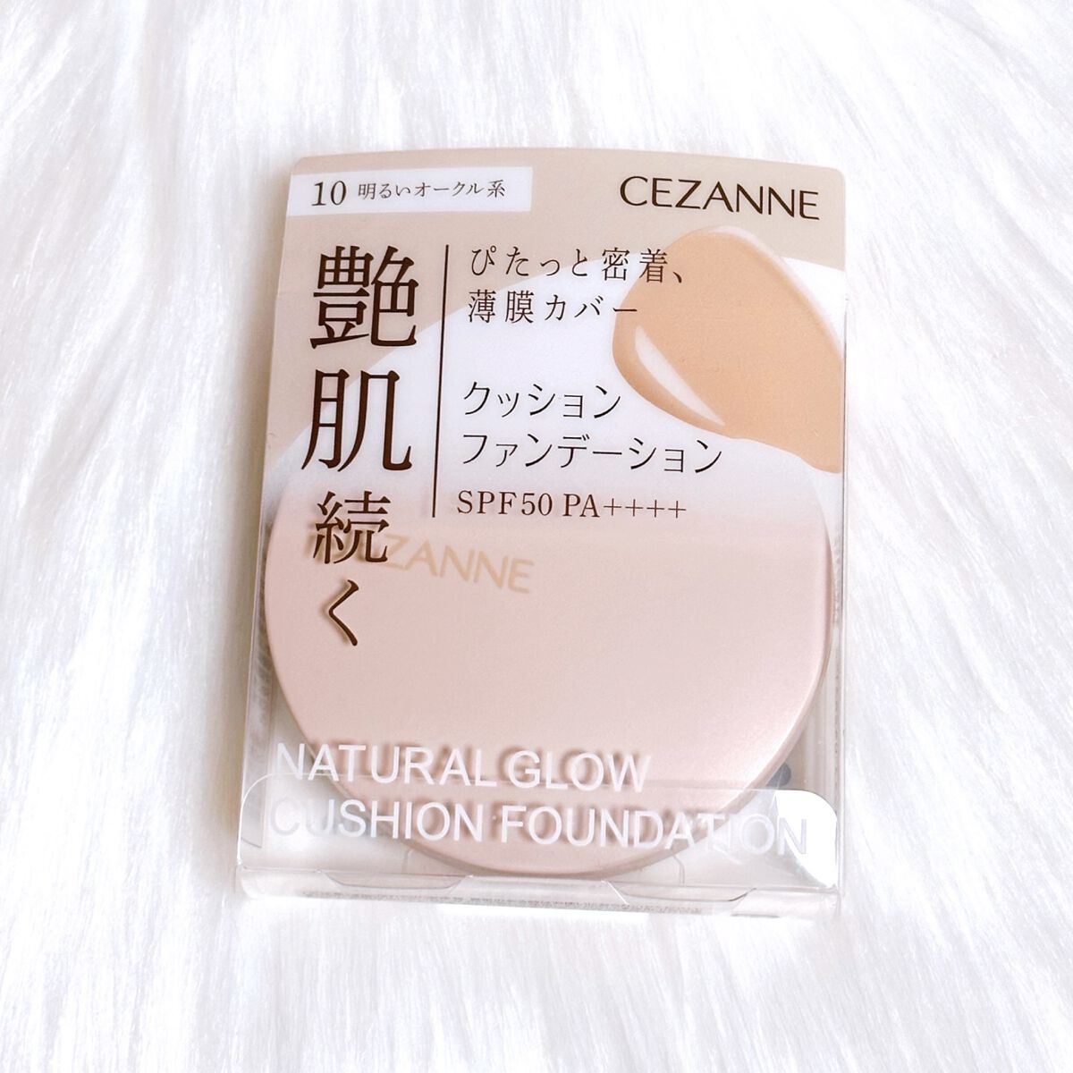 クッションファンデーション/CEZANNE/クッションファンデーションを使ったクチコミ（1枚目）