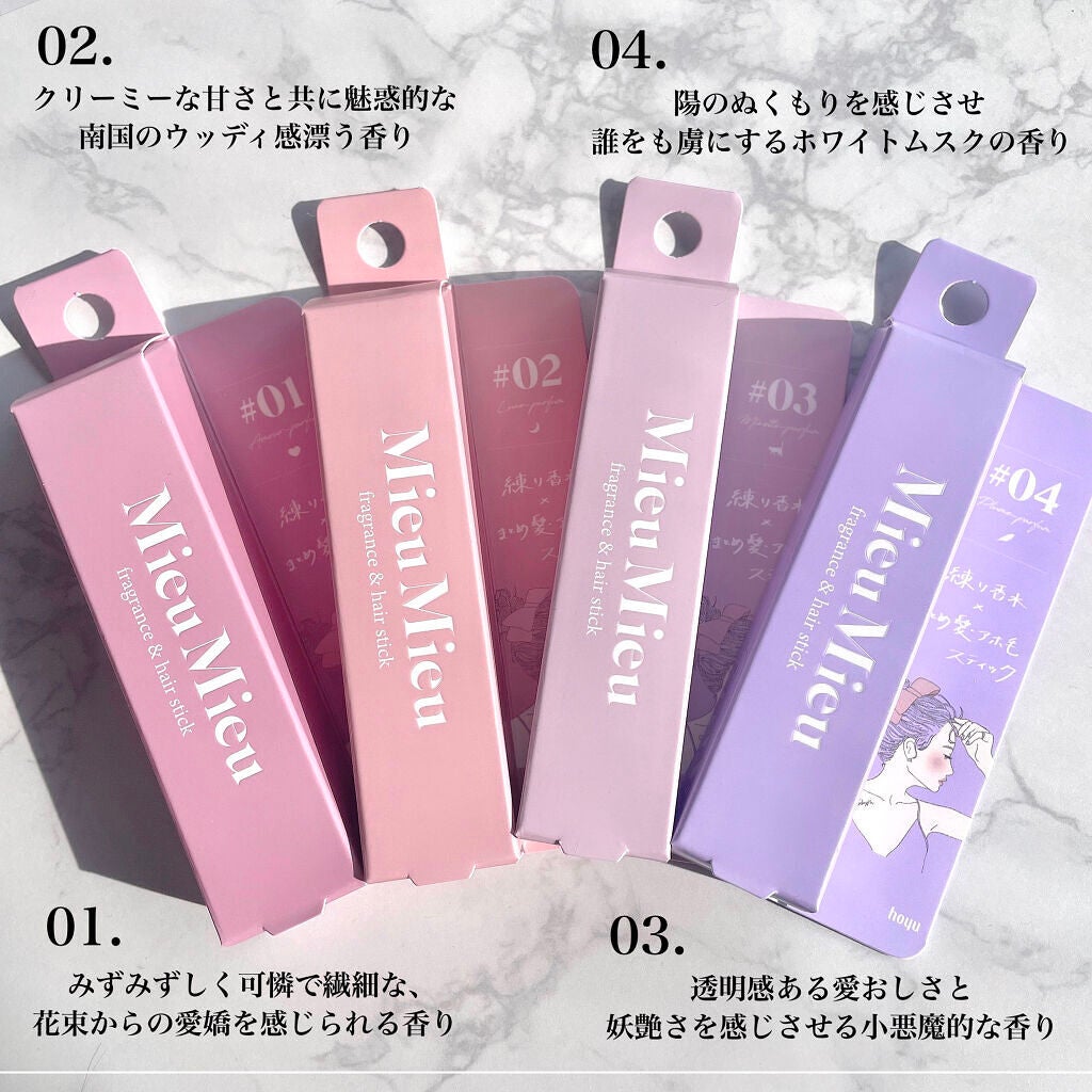 エスティック/MieuMieu/ヘアバームを使ったクチコミ(4枚目)