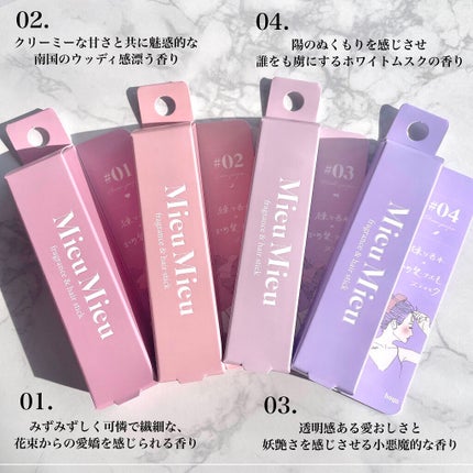 エスティック/MieuMieu/ヘアバームを使ったクチコミ(4枚目)