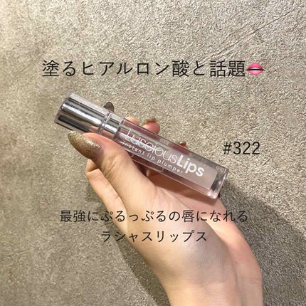 ラシャスリップス/ラシャスリップス/リップグロスを使ったクチコミ(1枚目)