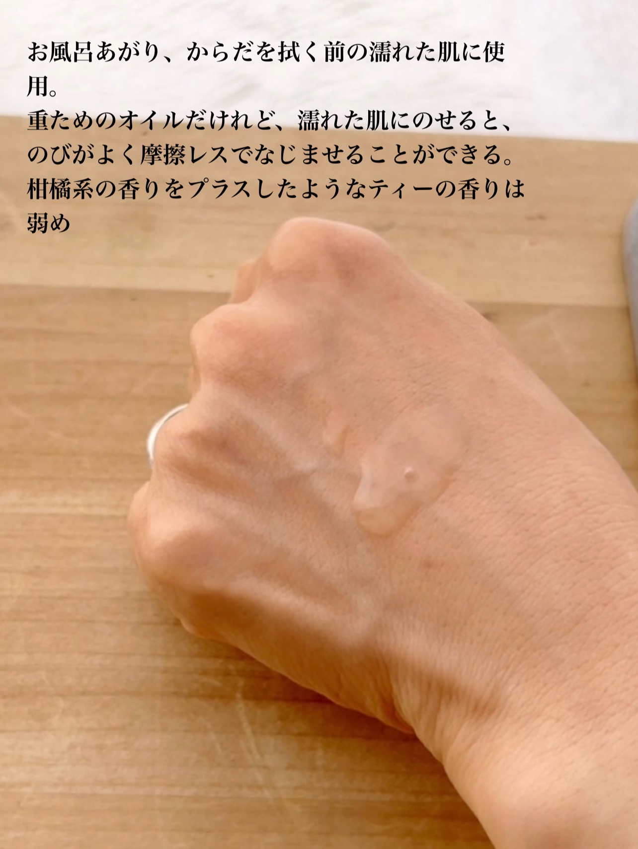 ボディオイル/BATHCOM/ボディオイルを使ったクチコミ（3枚目）