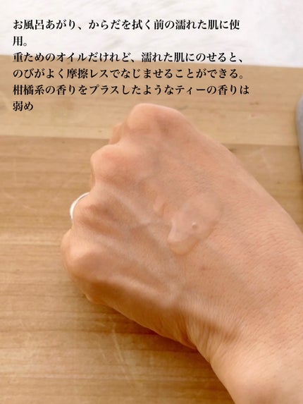 ボディオイル/BATHCOM/ボディオイルを使ったクチコミ(3枚目)